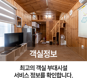 정우네펜션
