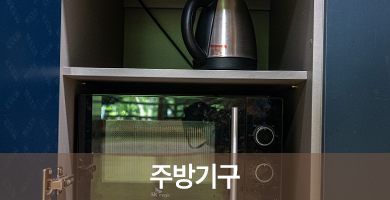 정우네펜션