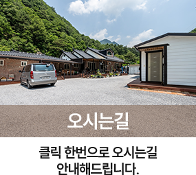 정우네펜션