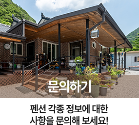 정우네펜션