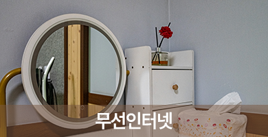 정우네펜션